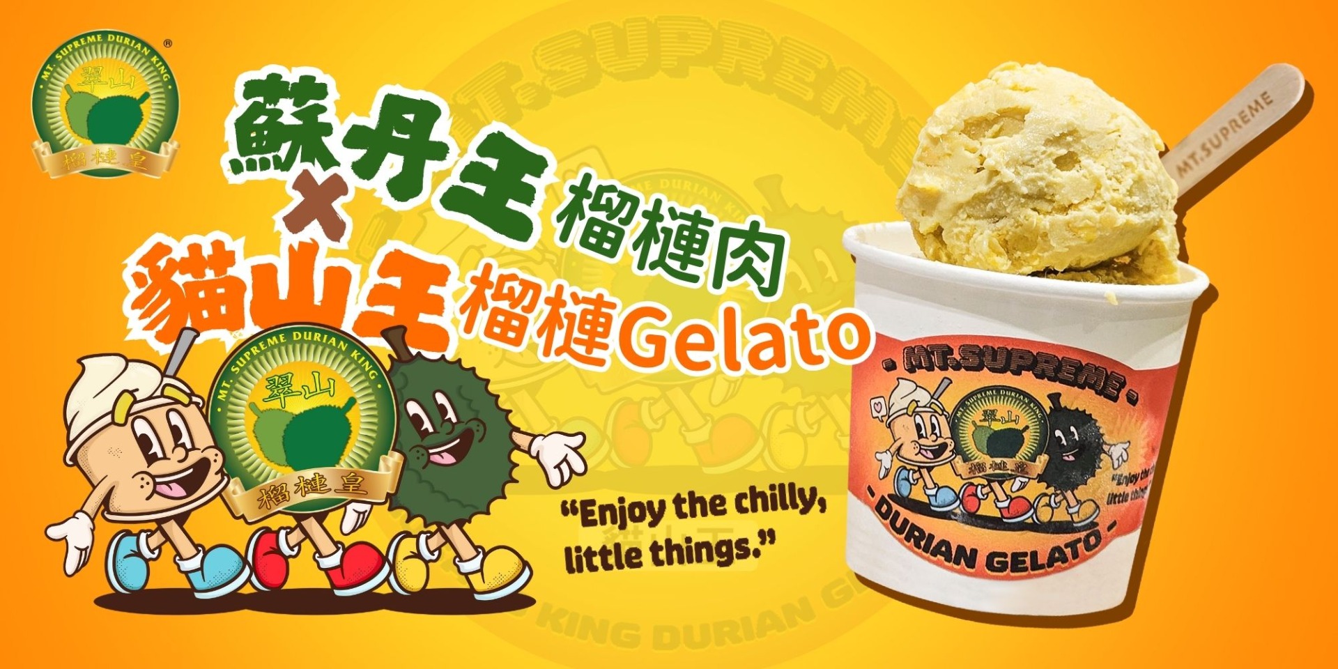 期間限定｜翠山牌 蘇丹王D24榴槤肉 配 貓山王Gelato 滿滿果肉都只係 $38/杯